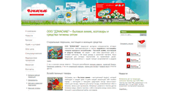 Desktop Screenshot of belux.ru