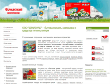 Tablet Screenshot of belux.ru